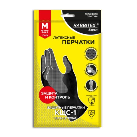 Перчатки латексные КЩС-1 ULTRA STRONG химически устойчивые, двухслойные, цвет чёрный, размер 8-8,5 (M), RABBITEX EXPERT, 609271