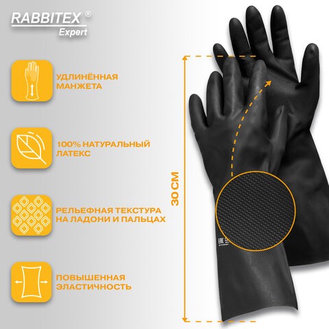 Перчатки латексные КЩС-1 ULTRA STRONG химически устойчивые, двухслойные, цвет чёрный, размер 8-8,5 (M), RABBITEX EXPERT, 609271