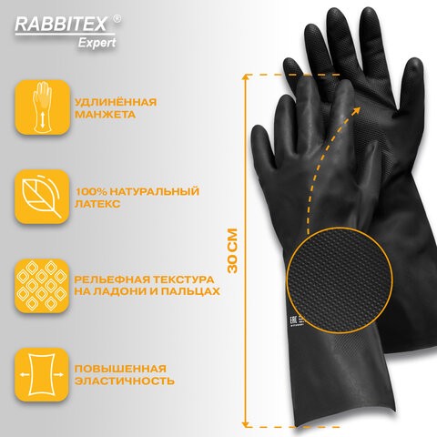 Перчатки латексные КЩС-1 ULTRA STRONG химически устойчивые, двухслойные, цвет чёрный, размер 10-10,5 (XL), RABBITEX EXPERT, 609273