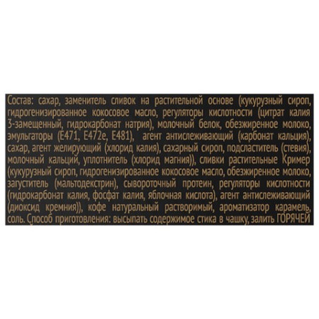 Кофе растворимый порционный COFFESSO "3 в 1 Caramel", пакетик 15 г, 102149