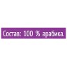 Кофе в капсулах COFFESSO "Lungo Intenso" для кофемашин Dolce Gusto, 16 порций, 102153