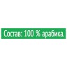 Кофе в дрип-пакетах COFFESSO "Brazil Alto" 5 порций по 10 г, 102542