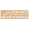 Кофе в дрип-пакетах COFFESSO "Crema Delicato" 5 порций по 9 г, 102312