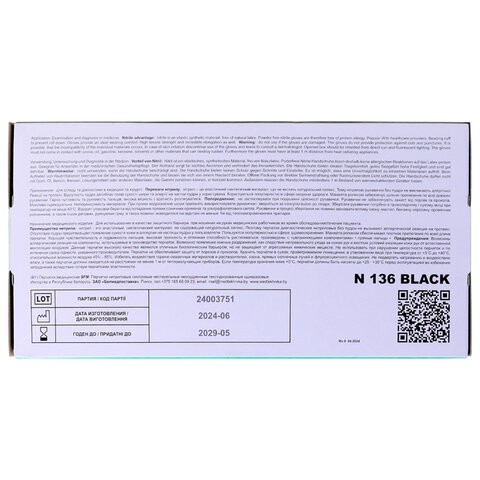 Перчатки нитриловые смотровые SFM Supersoft N136, Германия, 100 пар (200 шт.), размер M (средний), черные