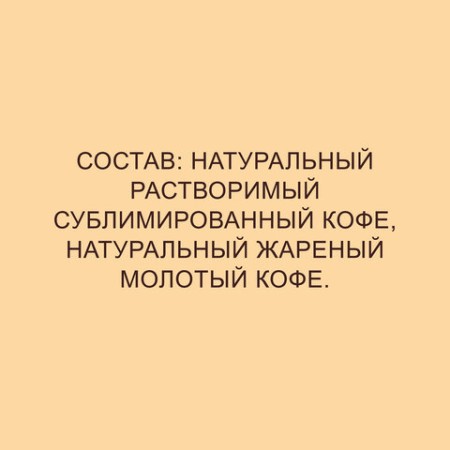 Кофе молотый в растворимом NESCAFE "Gold" 900 г, сублимированный, 12348493