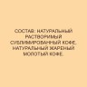 Кофе молотый в растворимом NESCAFE "Gold" 900 г, сублимированный, 12348493