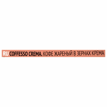 Кофе в зернах COFFESSO "Crema", 1 кг, 102486