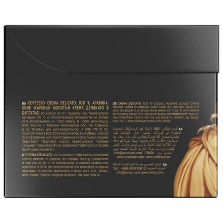 Кофе в капсулах 80 порций для Nespresso, COFFESSO "Crema Delicato", арабика 100%, 101737