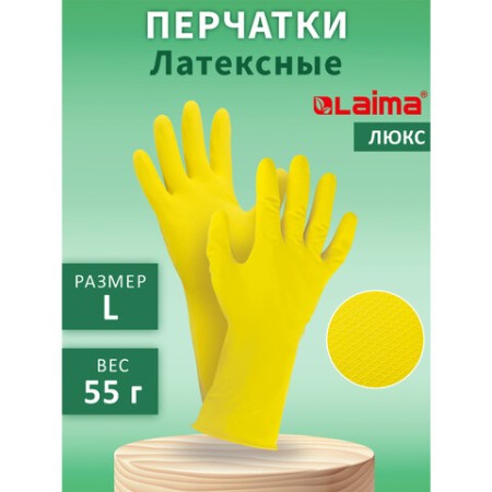 Перчатки МНОГОРАЗОВЫЕ латексные LAIMA "ЛЮКС", хлопчатобумажное напыление, ПЛОТНЫЕ, размер L (большой), желтые, вес 55 г, 600043