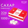 Сахар-рафинад WELDAY (ВЭЛДЭЙ), 1 кг (180 кусочков, размер 15х16х21 мм), 622405