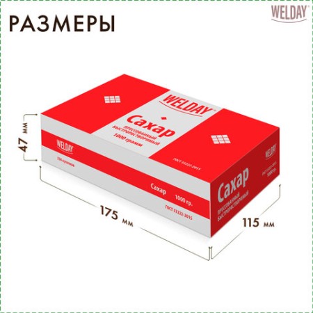 Сахар-рафинад WELDAY (ВЭЛДЭЙ), 1 кг (180 кусочков, размер 15х16х21 мм), 622405