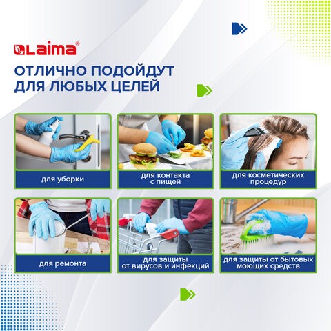 Перчатки нитриловые голубые, 50 пар (100 шт.), прочные, размер L (большой), LAIMA, 605015