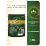 Кофе растворимый MONARCH "Intense" 130 г, сублимированный, 4091472