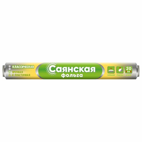 Фольга пищевая 29 см х 20 м, 11 мкм, ПРОЧНАЯ, САЯНСКАЯ ФОЛЬГА в пленке, Классическая У20П-290х28