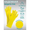 Перчатки МНОГОРАЗОВЫЕ латексные LAIMA "ПРЕМИУМ", хлопчатобумажное напыление, СВЕРХПЛОТНЫЕ, размер M (средний), желтые, вес 60 г, 600571