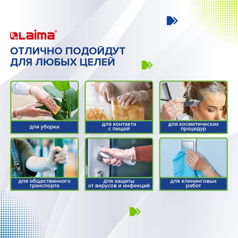 Перчатки одноразовые эластомерные (ТПЭ) прозрачные, 50 пар (100 шт.), неопудренные, размер М (средний), LAIMA, 607898