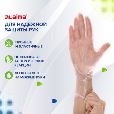 Перчатки одноразовые эластомерные (ТПЭ) прозрачные, 50 пар (100 шт.), неопудренные, размер М (средний), LAIMA, 607898