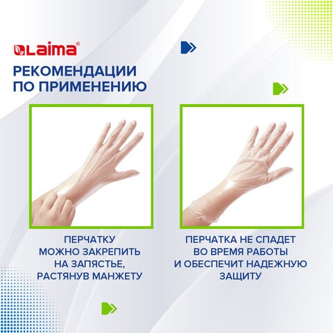 Перчатки одноразовые эластомерные (ТПЭ) прозрачные, 50 пар (100 шт.), неопудренные, размер М (средний), LAIMA, 607898