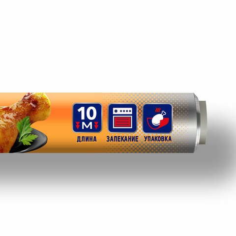 Фольга пищевая 44 см х 10 м, 14 мкм ПРОЧНАЯ, САЯНСКАЯ ФОЛЬГА в пленке, "Запекание" О10П-440х15
