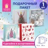 Пакет подарочный (1 штука) новогодний 26x13x32 см, "Collection Large", ассорти, ЗОЛОТАЯ СКАЗКА, 591953