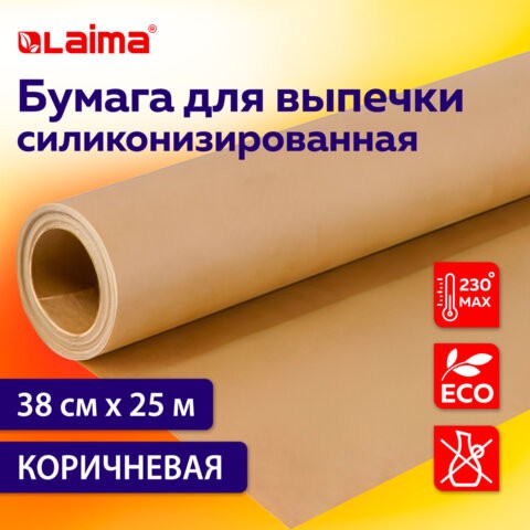 Бумага для выпечки силиконизированная, пергамент 38 см х 25 м, цвет коричневый, LAIMA, CH, 609583