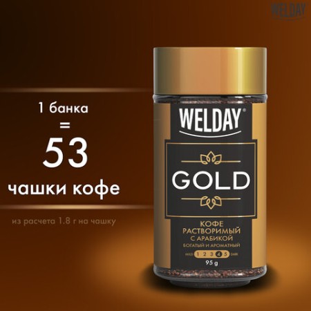 Кофе растворимый WELDAY (ВЭЛДЭЙ) "GOLD" 95 г, стеклянная банка, сублимированный, 622675
