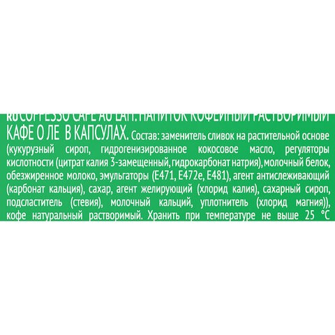 Кофе в капсулах COFFESSO "Cafe au lait" для кофемашин Dolce Gusto, 16 порций, 102506