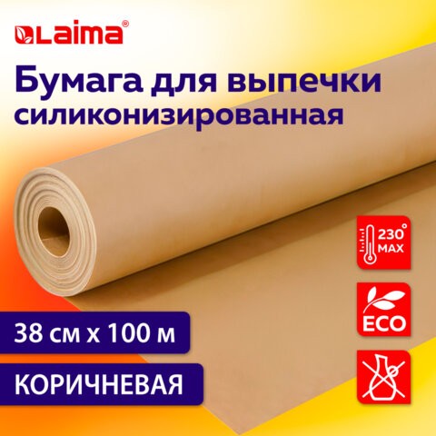 Бумага для выпечки силиконизированная, пергамент 38 см х 100 м, цвет коричневый, LAIMA, CH, 609587