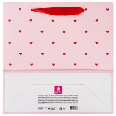 Пакет подарочный (1 штука) 20х20х8 см, ЗОЛОТАЯ СКАЗКА "With LOVE", с прозрачным окном, 608255