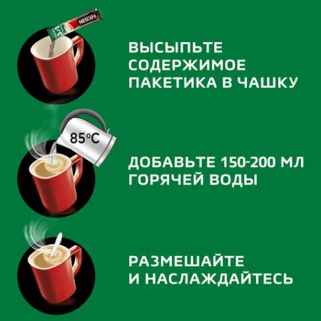 Кофе растворимый порционный NESCAFE "3 в 1 Крепкий", КОМПЛЕКТ 20 пакетиков по 14,5 г, 12460873