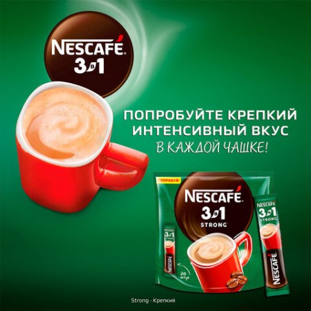 Кофе растворимый порционный NESCAFE "3 в 1 Крепкий", КОМПЛЕКТ 20 пакетиков по 14,5 г, 12460873