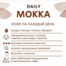 Кофе молотый Poetti "Mokka" 250 г, 18102