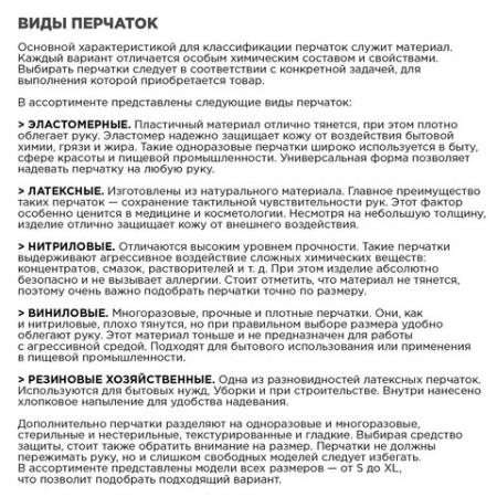 Перчатки МНОГОРАЗОВЫЕ латексные PACLAN "Practi Universal", хлопчатобумажное напыление, размер M (средний), желтые, вес 50 г