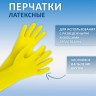 Перчатки МНОГОРАЗОВЫЕ латексные PACLAN "Practi Universal", хлопчатобумажное напыление, размер M (средний), желтые, вес 50 г