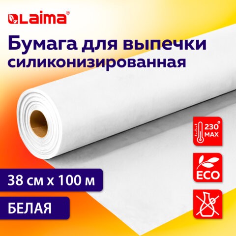 Бумага для выпечки силиконизированная, пергамент 38 см х 100 м, цвет белый, LAIMA, CH, 609588
