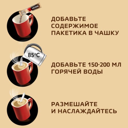Кофе растворимый порционный NESCAFE "3 в 1 Мягкий", КОМПЛЕКТ 20 пакетиков по 14,5 г, 12460876
