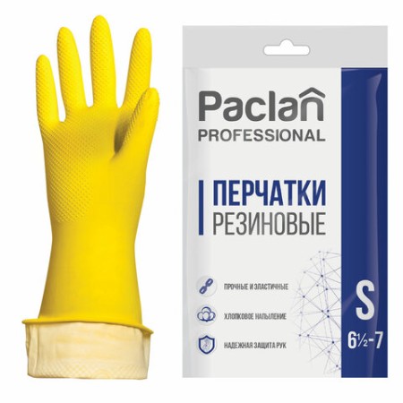 Перчатки МНОГОРАЗОВЫЕ латексные PACLAN "Professional", хлопчатобумажное напыление, размер S (малый), желтые