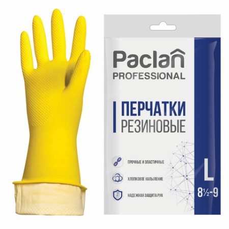 Перчатки МНОГОРАЗОВЫЕ латексные PACLAN "Professional", хлопчатобумажное напыление, размер L (большой), желтые