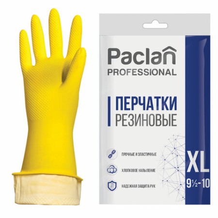 Перчатки МНОГОРАЗОВЫЕ латексные PACLAN "Professional", хлопчатобумажное напыление, размер XL (очень большой)
