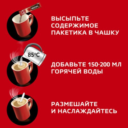 Кофе растворимый порционный NESCAFE "3 в 1 Классик", КОМПЛЕКТ 20 пакетиков по 14,5 г, 12460849