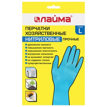 Перчатки МНОГОРАЗОВЫЕ нитриловые LAIMA ГИПОАЛЛЕРГЕННЫЕ, хлопчатобумажное напыление, ПРОЧНЫЕ, размер L (большой), синие, вес 38 г, 604999
