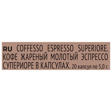 Кофе в капсулах COFFESSO "Espresso Superiore" для кофемашин Nespresso, 100% арабика, 20 порций, 101230