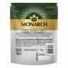 Кофе молотый в растворимом MONARCH "Miligrano" 120 г, сублимированный, 8052694