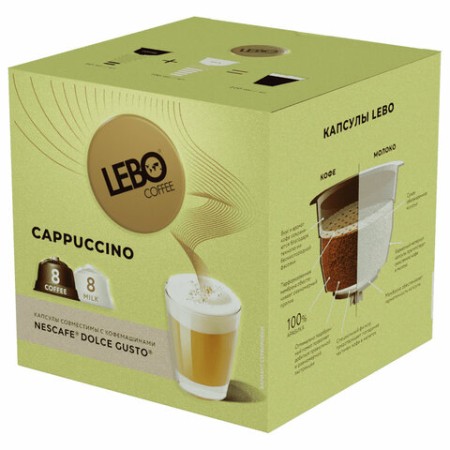 Кофе в капсулах LEBO "Cappuccino" для кофемашин Dolce Gusto, 8 порций (16 капсул)