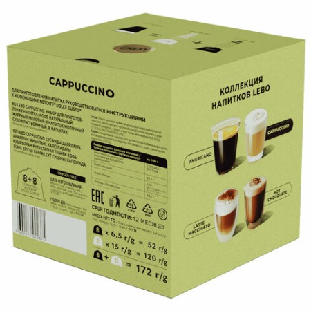 Кофе в капсулах LEBO "Cappuccino" для кофемашин Dolce Gusto, 8 порций (16 капсул)