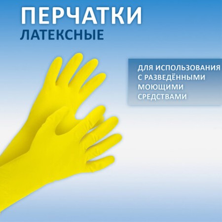 Перчатки МНОГОРАЗОВЫЕ резиновые AZUR "Бюджет", без хлопчатобумажного напыления, L (большой), желтые, вес 32 г, 92110