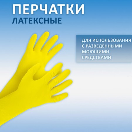 Перчатки МНОГОРАЗОВЫЕ резиновые AZUR "Бюджет", без хлопчатобумажного напыления, M (средний), желтые, вес 30 г, 92120