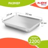 Форма алюминиевая с крышкой для выпечки и хранения, 2200 мл, КОМПЛЕКТ 25 шт., 313х213 мм, LAIMA, 607801