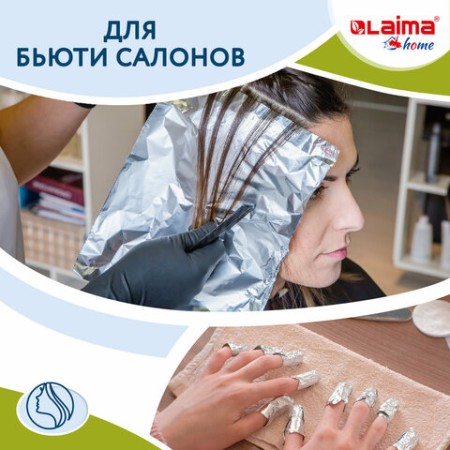 Фольга пищевая алюминиевая, 29 см х 10 м, толщина 9 мкм, LAIMA, 607802
