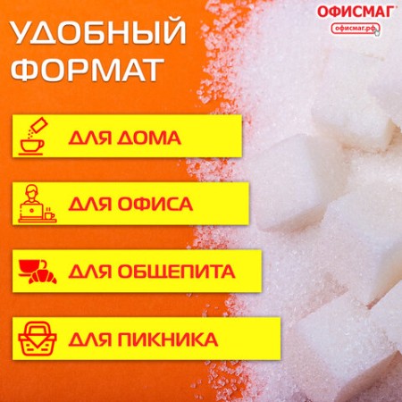 Сахар-рафинад ОФИСМАГ 1 кг (336 кусочков, размер 12х14х15 мм), 620683